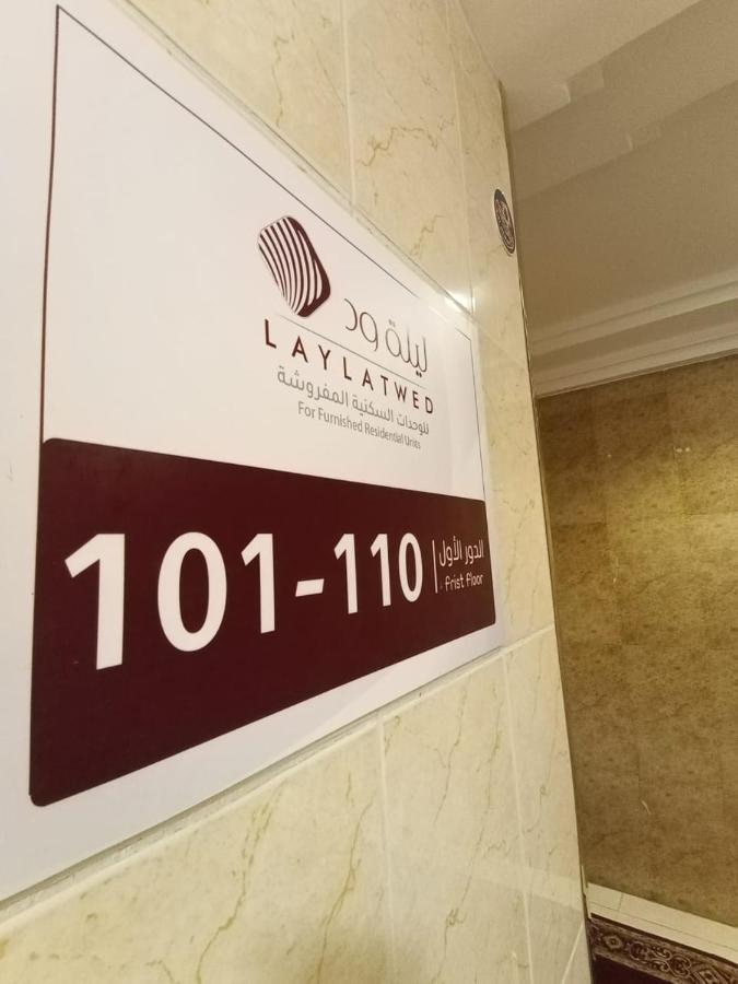 Laylat Wed Apart otel Cidde Dış mekan fotoğraf